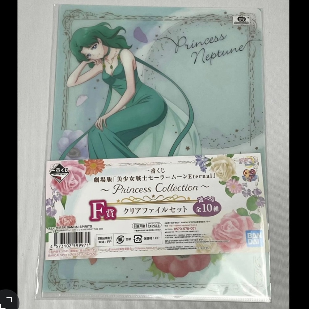 Sailor Moon ICHIBAN KUJI Sailor Neptune Clear Folder Set